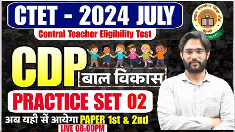 CTET July 2024 CDP Class CTET CDP Practice Set 02 CTET बल वकस