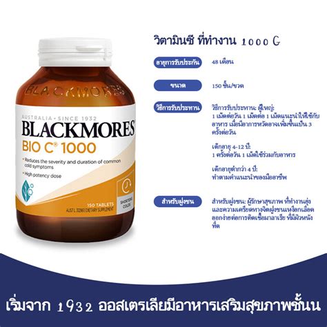 Blackmores Vitamin Cold Relife Bio C 1000mg Chewable Tablets