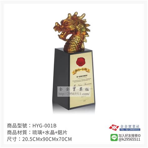 琉璃獎座訂製 Hyg 001｜全盛禮品社