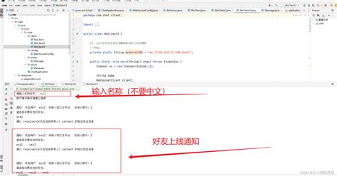 Springboot结合websocket实现聊天功能springboot聊天功能 Csdn博客
