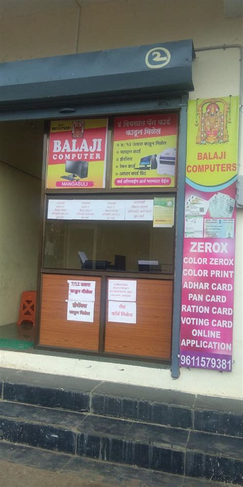 Balaji Computer Online Center Mangasuli