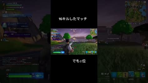 【fortnite】ゼロビルドデュオで16キルしたマッチ【montage】 フォートナイト 親子デュオ Fortnite キル集 ゼロビルド デュオ Victoryroyal