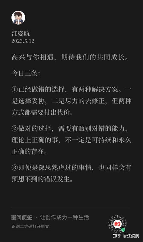 人非圣贤，孰能无过 知乎