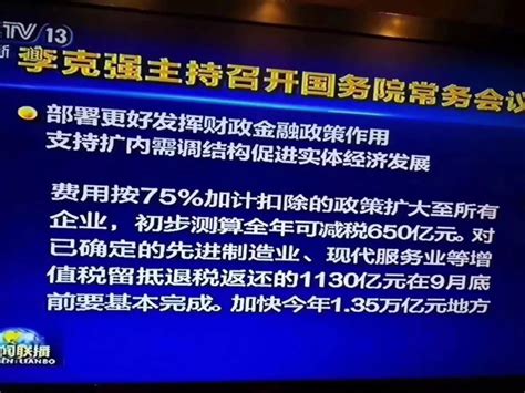 恭喜！财政部紧急通知！又减税了！企业亏损年限延长至10年！