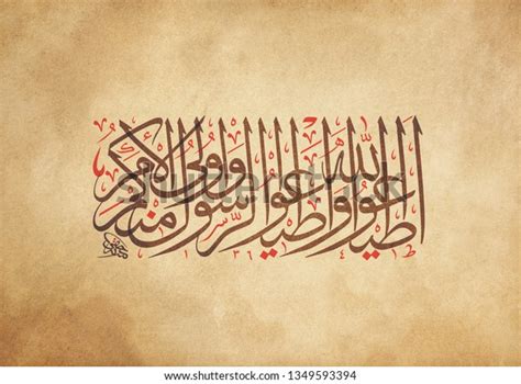 Holy Quran Arabic Calligraphy On Old Stock Illustration 1349593394 | Shutterstock