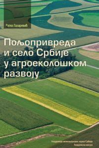 Poljoprivreda I Selo Srbije U Agroekološkom Razvoju Od Ratko Lazarević