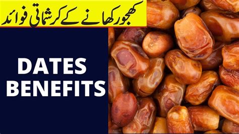 Khajoor Ke Fayde Dates Benefits Khajoor Khane Ke Fayde Health