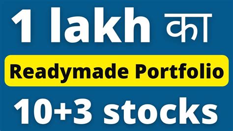 Perfect 1 lakh क PORTFOLIO for Long Term with 10 3 stocks