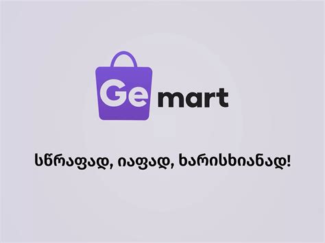 Ge Mart Advertise By Genadi On Dribbble