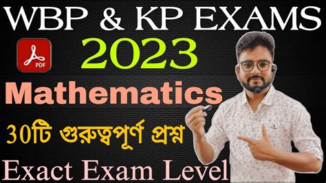 Live Exact Exam Level Maths Mock Paper Target Kp Wbp Exams