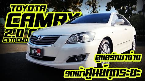 Toyota Camry G Acv Extremo