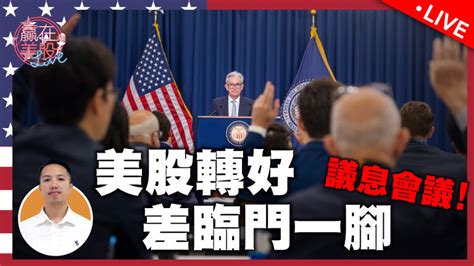 通脹回落未可慶祝，靜待今晚fomc！美股形勢大拆解，納指先升後跌何解？恒指止賺ep162 2022 12 14 Moneytab