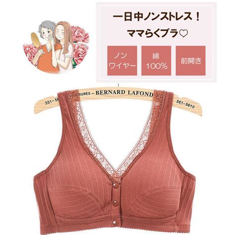 前開きブラジャー ノンワイヤー ブラ ブラジャー レース リブ 綿 コットン 授乳 高齢者 主婦 レディース やわらかい 通気吸汗 乳がん