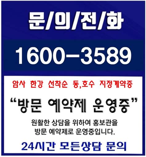 암사한강 마지막 3차 조합원 모집 네이버 블로그