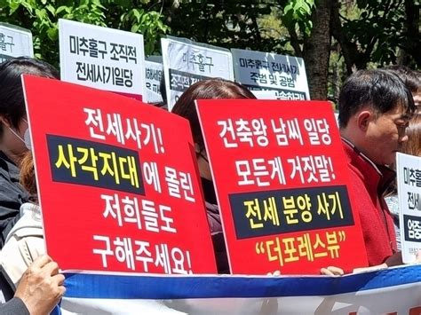 인천시 전세사기 피해지원 예산 집행률 1도 안돼“조례 제정 필요”