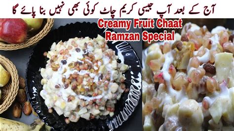 Creamy Fruit Chaat Recipe By Hum Yum Foods Ramzan Special Recipe