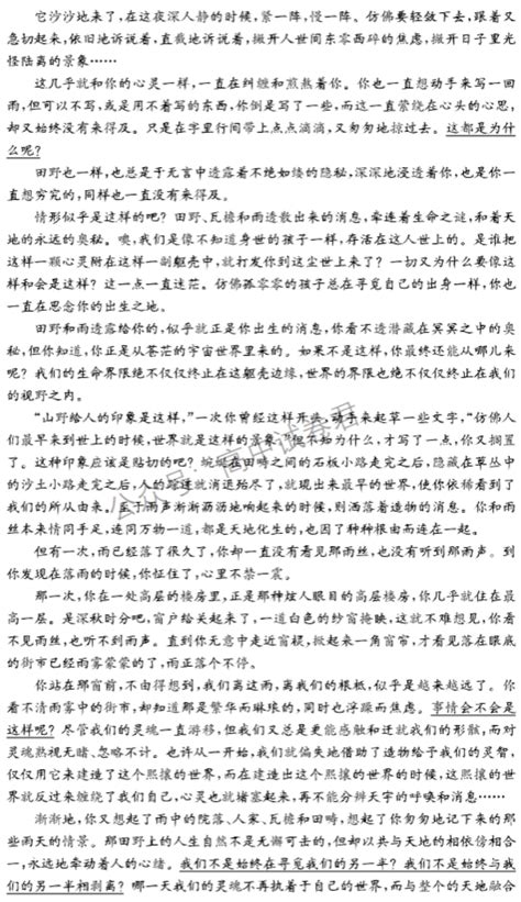 湖南长沙一中2024高三10月月考三语文试题及答案解析高三网