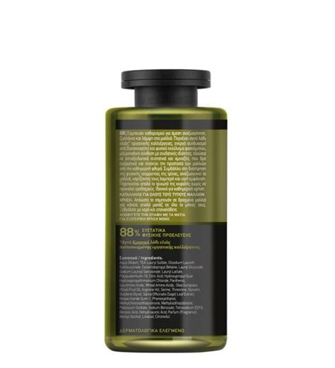 Mea Natura Olive Shampoo Ml Stalida Olive Oil