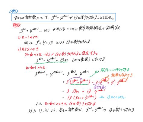 数学的帰納法② ｜ 富岡市の総合学習塾 トータルアカデミー