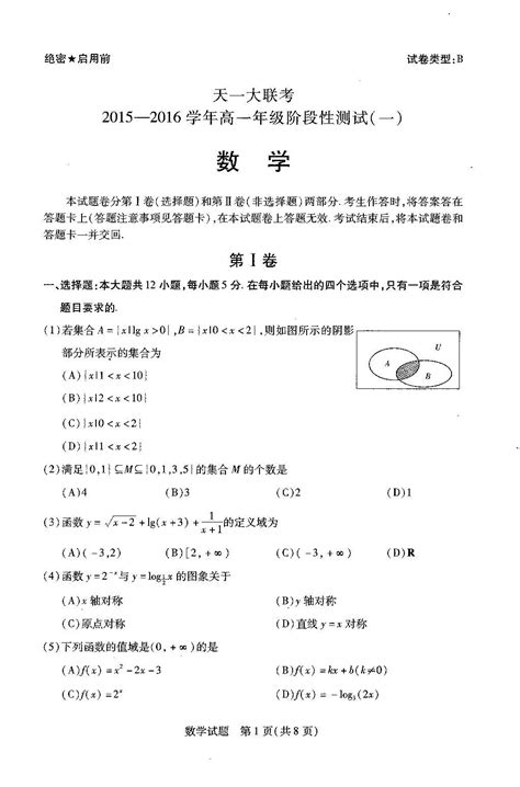 数学word文档免费下载亿佰文档网