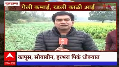 Buldhana Heavy Rain And Farmer Loss Due To Unseasonal Rains Cotton Soybean Are In Danger