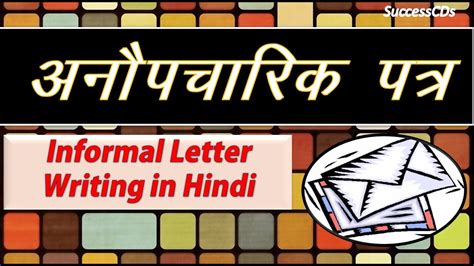 Informal Letter Format In Hindi Icse