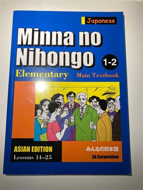 Japanese Textbook Minna No Nihongo Elementary Hobbies Toys