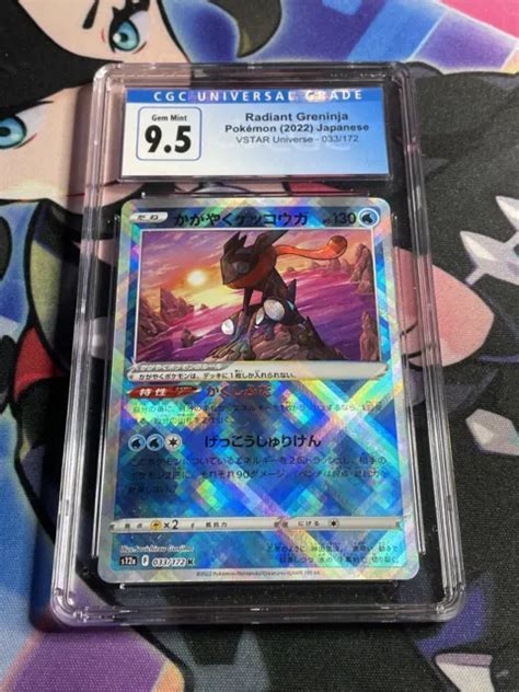 POKEMON JAPANESE BATTLE Region S9a Radiant Greninja 026 067 CGC 9 5 Gem