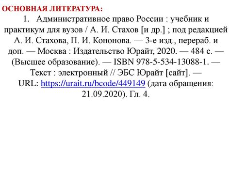 Административное право общая часть Лекция 3 презентация онлайн