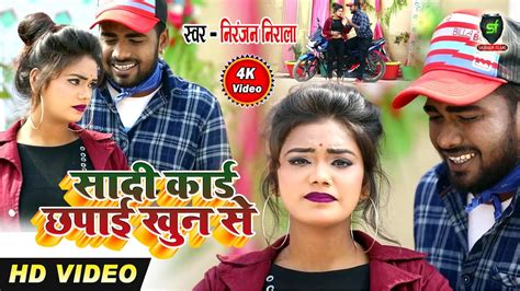 Hd Song Tahara Shadi Ke Card Chhapai Hamra Khoon Se