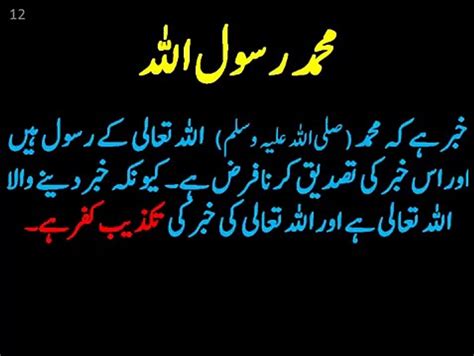 Muhammad Rasool Allah Swallallahu Alaihi Wa Sallam Muhammad Rasool