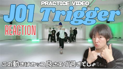 Jo Trigger Reaction Jo Trigger Practice Video Youtube