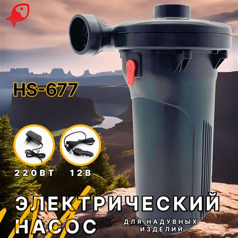 Насос аккумуляторный для матраса, бассейна, лодки, туризма с ...