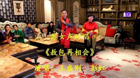 男女声对唱《敖包再相会》武汉 彭 虹 王盛刚音乐民俗音乐好看视频