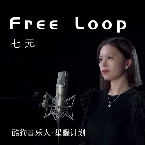 Free Loop七元高音质在线试听free Loop歌词歌曲下载酷狗音乐