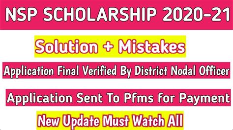 Nsp 2020 21 Application Final Verified By District Nodal Officer