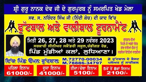 LIVE PIND MUNDIAN LUDHIANA FOOTBALL CUP 28 11 2023 YouTube