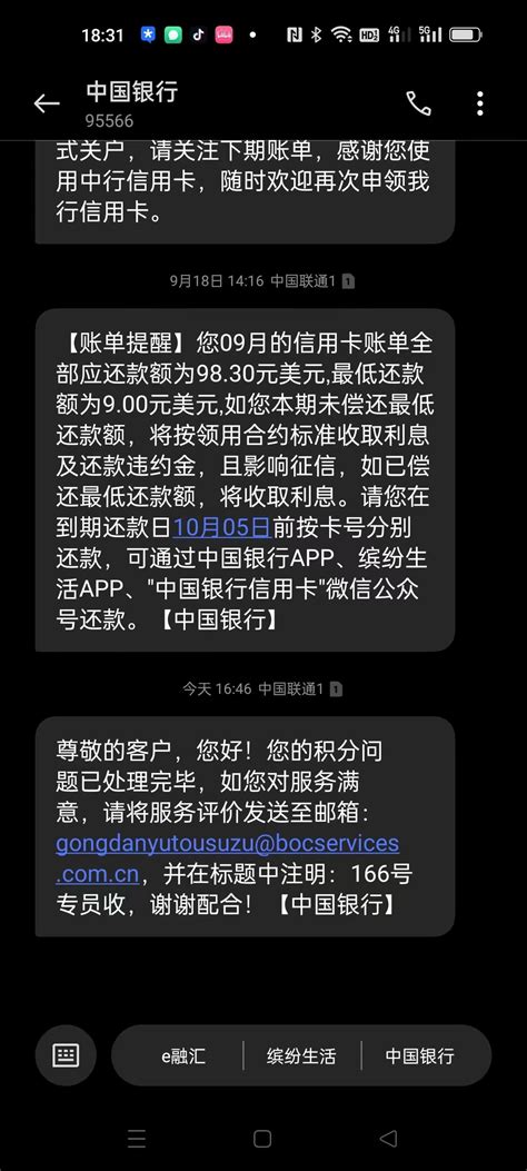 过期的积分居然可以申请找回 中国银行 飞客网