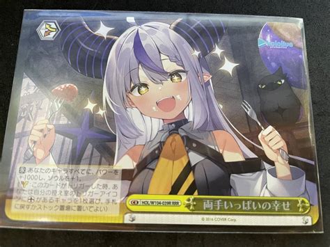 【未使用】ヴァイスシュバルツ 両手いっぱいの幸せ Rrr 1枚 ホロライブ Hololive Vol2の落札情報詳細 ヤフオク落札価格検索