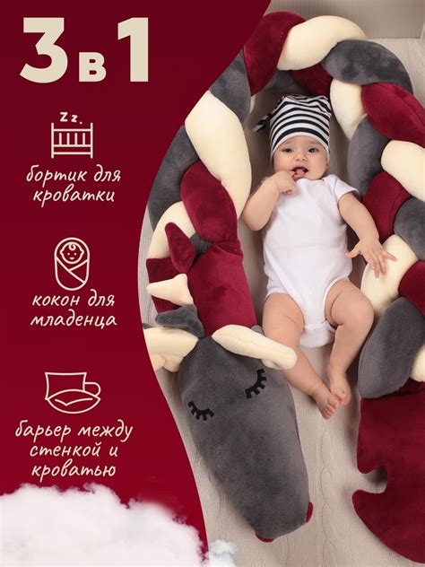 Подушка бортик детская декоративна коса Дракон