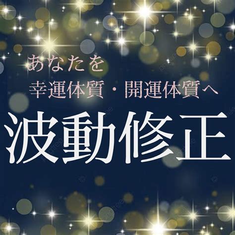 波動修正 ︎遠隔レイキヒーリング ︎嬉しいご報告多数 ︎お守り施術書付き By メルカリ