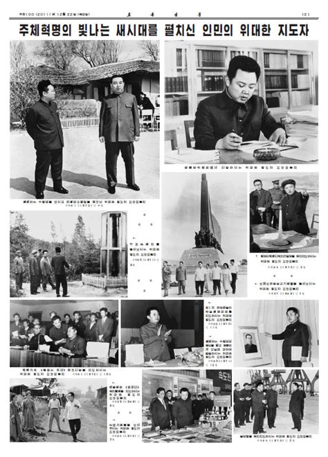 [Image - 223885] | Kim Jong Il Looking At Things | Know Your Meme