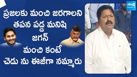 Karumuri Venkata Nageswara Rao Superb Words About Ys Jagan Ap