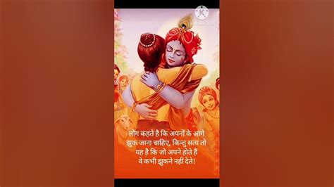 Radhe Krishna Status Radhe Krishna Quotes Radhe Krishna