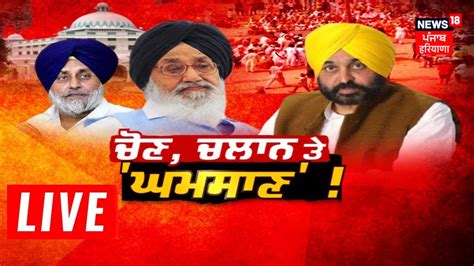 Khabran Da Prime Time Live ਕ ਦ ਚਲਨ ਪਸ ਹਣ ਤ ਬਅਦ ਗਲਕਡ ਦ