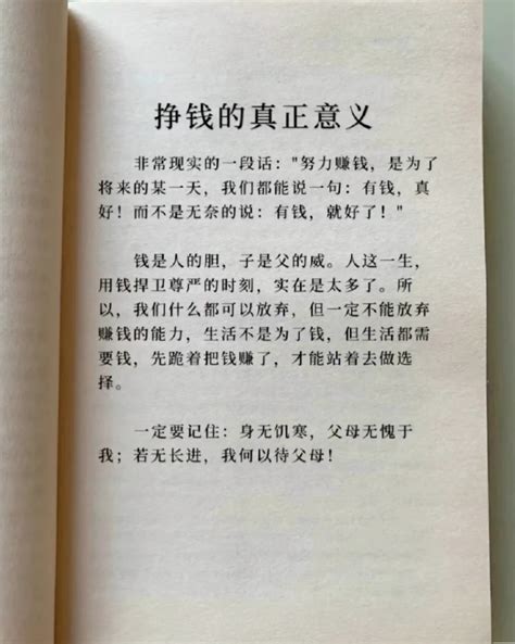 喳喳成就一切 的想法 为啥要努力赚钱，这也许就是挣钱的真正意 知乎