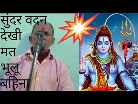 Shivcharcha Bhajan By Umesh