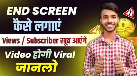 Mobile Se End Screen Kaise Lagaye Youtube Video Me End Screen Kaise