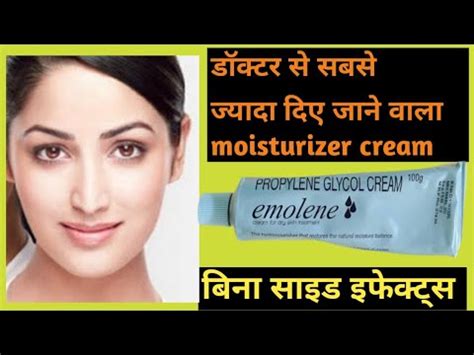 Emolene Cream Best Moisturizer For Dry Skin Propylene Glycol Cream