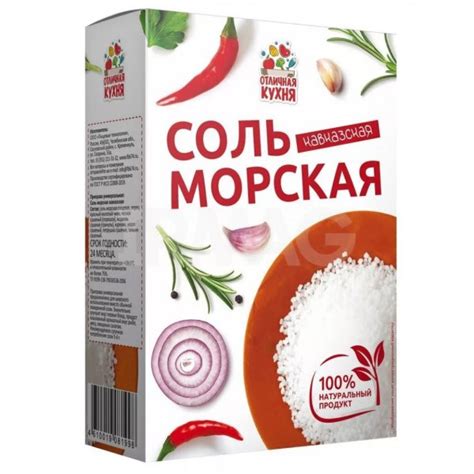 Соль морская Отличная Кухня кавказская (250 г) - IRMAG.RU